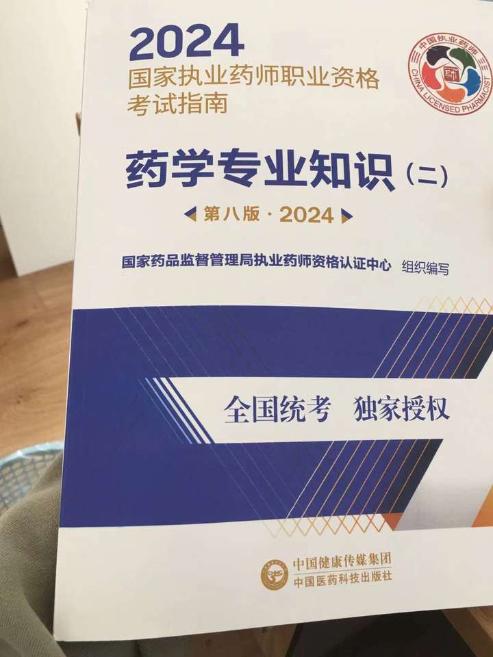 药师资格证的报考时间与报名条件（药师证报考需要什么条件？）