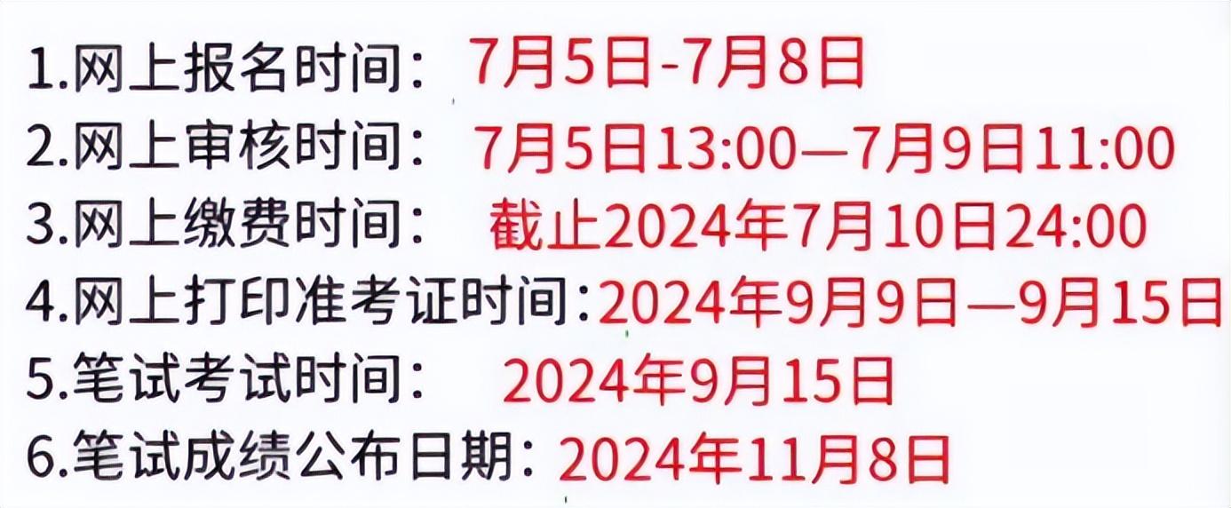 024教师资格证书报考条件及报考时间（如何考取教师资格证？）"